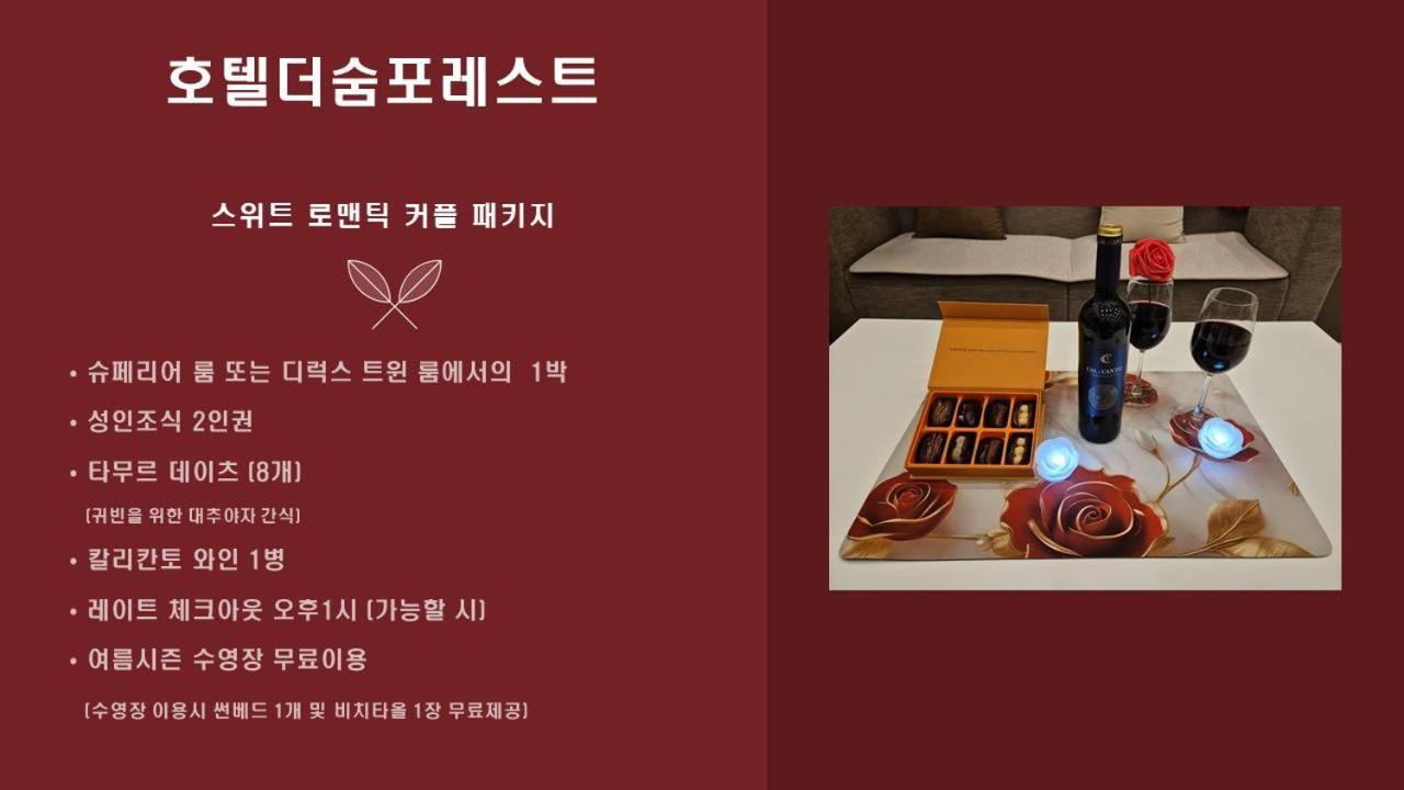 Hotel Thesoom Forest Yongin Dış mekan fotoğraf